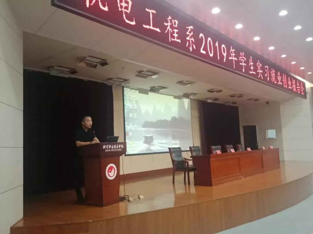 易搜科技闫兆冉先生受邀参加母校就业创业主题演讲